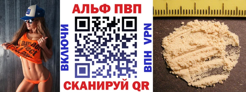 Альфа ПВП мука Удачный