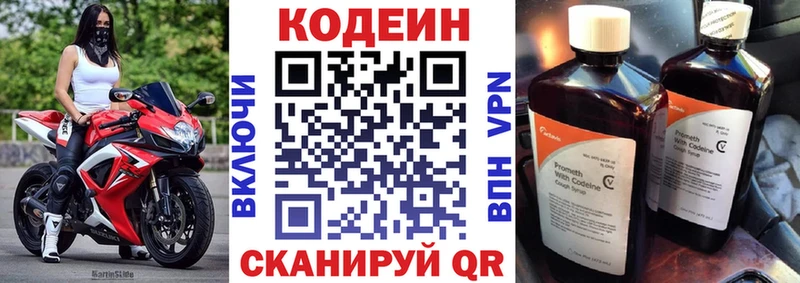 Кодеин напиток Lean (лин)  Купить где  Удачный 