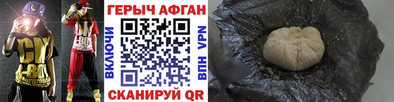 ГЕРОИН герыч  Купить где  Удачный 