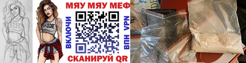 Купить  Удачный  Меф мяу мяу 