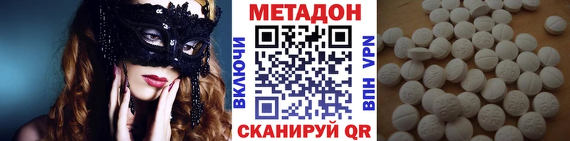 Метадон methadone  Купить где  Удачный 
